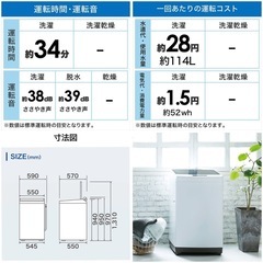 ハイアール　Haier 8.5kg 全自動洗濯機　簡易乾燥JW-KD85Aの画像