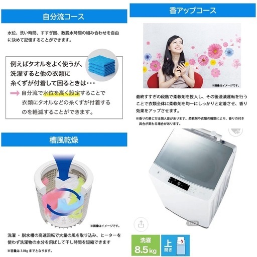 ハイアール　Haier 8.5kg 全自動洗濯機　簡易乾燥JW-KD85A