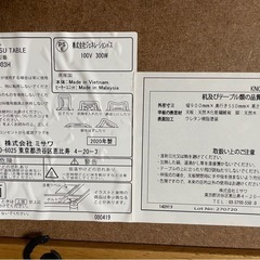 【難あり】 unicoこたつの画像