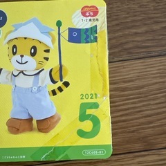おもちゃ　しまじろう　
の画像