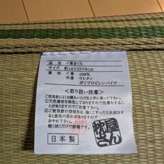 日本製　い草まくら　美品の画像