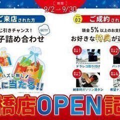 9/2オープン❣ご気軽にお問合せください❣の画像