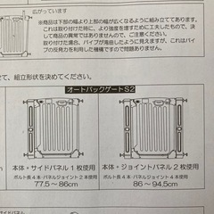 ベビーゲート　設置幅69〜94.5cm
の画像