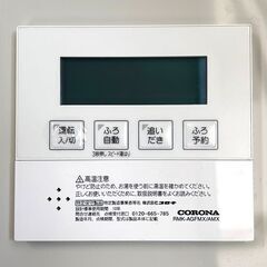 コロナ/CORONA 石油給湯器 UKB-AG470AMX 2022年製 給排気筒付き 札幌 東区 店頭引取歓迎の画像
