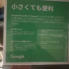 GoogleHOMEミニの画像