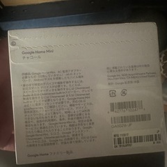 GoogleHOMEミニの画像