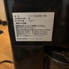 コーヒーミルとコーヒーメーカーの画像
