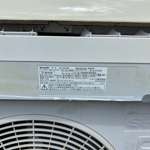 6畳　シャープ2019年製　取り付けまで実施
