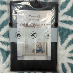 VOTAGHE 網戸張り替えネット 防虫 グラスファイバー製 黒の画像