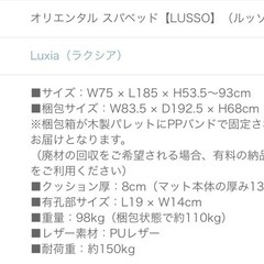 オリエンタル スパベッド [LUSSO] (ルッソ)の画像