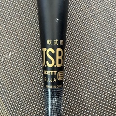軟式用金属バットの画像