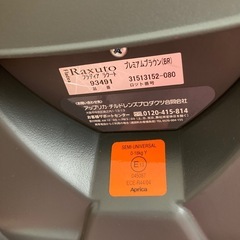 アップリカの画像