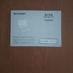 電子辞書の画像