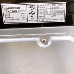 K082210 ヤマダセレクト 5.5kg 洗濯機 一人暮らし 小型の画像