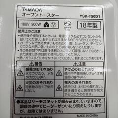 🌈YAMADA オーブントースター YSK-T90D1 2018年製の画像
