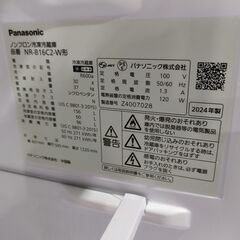 【愛品館 市原店】Panasonic　2024年製　156L　2ドア冷蔵庫　NR-B16C2-W　【愛市IR018289-104】の画像