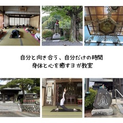 相模原市緑区/秋の寺ヨガ参加者募集♪の画像