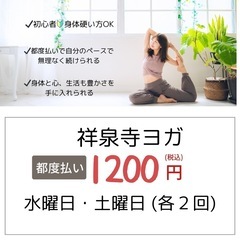 相模原市緑区/秋の寺ヨガ参加者募集♪の画像