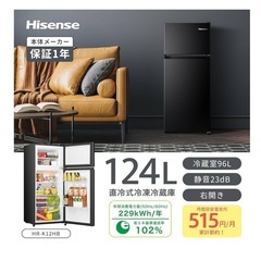 冷蔵庫【2023年式】の画像