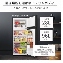 冷蔵庫【2023年式】の画像
