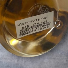 レプリカ オードトワレ コーヒー ブレイク  100mL の画像