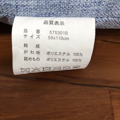 長座布団の画像