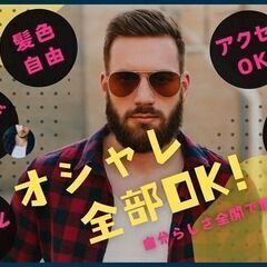 ＼ほとんどの先輩が未経験スタート／キレイな工場でわくわくする仕事、はじめませんか？【土日休み/日勤】の画像