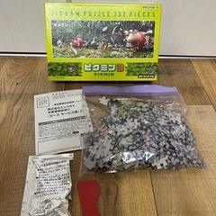 ピクミン パズル352ピースの画像