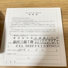 ウェッジウッド　Wedgwood ブリスタイムクロック 置時計の画像