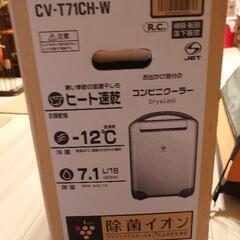 除湿乾燥機の画像