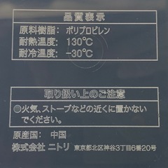 ニトリ　吊り戸棚ストッカー　クリア　3個セットの画像
