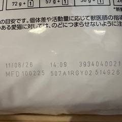 ロイヤルカナン　ユリナリーS/O オルファクトリー　猫用の画像
