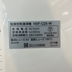 加湿空気清浄機 IRIS OHYAMA 2021年製の画像