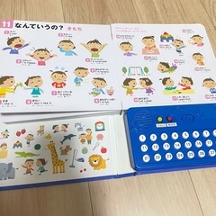 「見て、聞いて覚える！はじめてのえいごおしゃべりえほん 絵を見ながら正しい発音が聞ける！単語とフレーズ200点」鶴田一浩 の画像