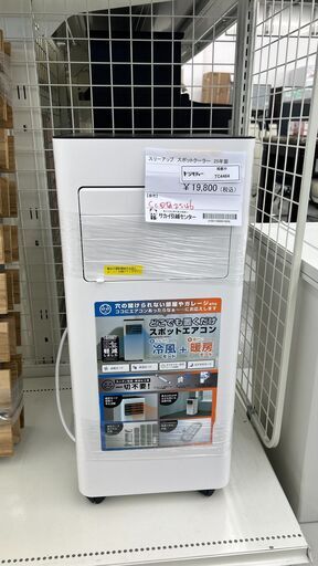 ★リユースのサカイ千葉中央店★ スリーアップ スポットクーラー  25年製 動作確認／クリーニング済み TC4464              SAKAI家電