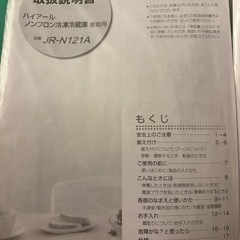 冷蔵庫(2ドア)の画像