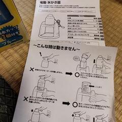 電動氷かき器　かき氷　バラ氷でも使えます　ドウシシャ製の画像