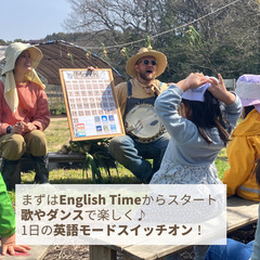 【淡路島】自然×英語！親子で楽しむ秋の収穫体験（2〜6歳） - 淡路市