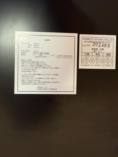 【美品】ニトリ セラミック ダイニングテーブル セーラル 150cm ホワイト×ブラック脚 高級感◎ 耐熱・耐傷◎