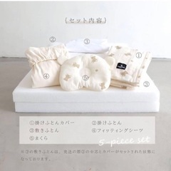 プッパプーポ　ベビー布団セット　レギュラーサイズ　くまの画像