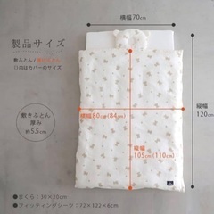 プッパプーポ　ベビー布団セット　レギュラーサイズ　くまの画像