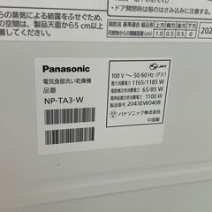 ★リユースのサカイ千葉中央店★期間限定割引有 Panasonic 食器洗浄機  20年製 動作確認／クリーニング済み TC4468  の画像