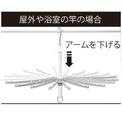 ニトリ　洗濯用パラソルハンガー　の画像
