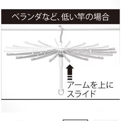 ニトリ　洗濯用パラソルハンガー　の画像