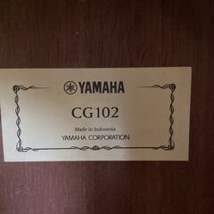 YAMAHA  CG102 ビギナーにオススメのクラシックギター！コンディション良好のお買得品です！の画像
