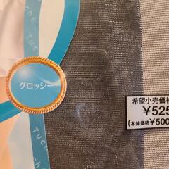 ストッキング2点の画像