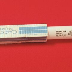 日立蛍光ランプ（昼光色） サンライン FL10D-B 10W 330mmの画像