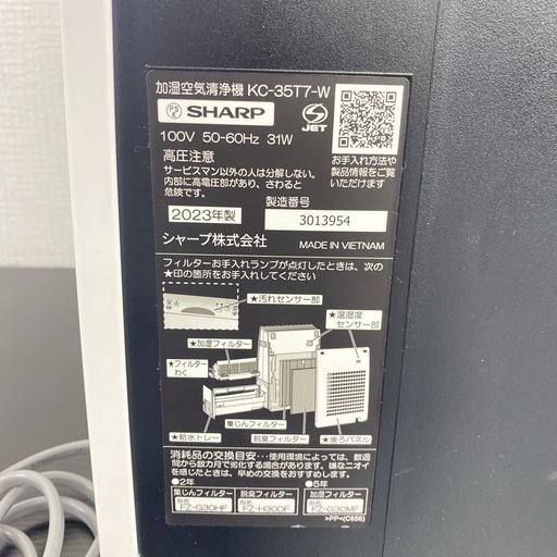 【ご来店限定】＊ SHARP 加湿空気清浄機　2023年製＊0905-8