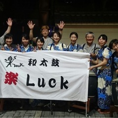楽Luck和太鼓教室の画像