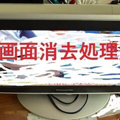 液晶TV差し上げます。の画像